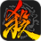 三國(guó)殺手游最新版