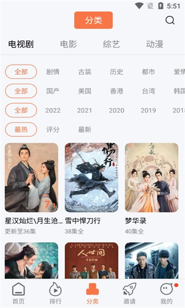 橘子視頻app下載安裝