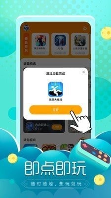 閃電龜app下載