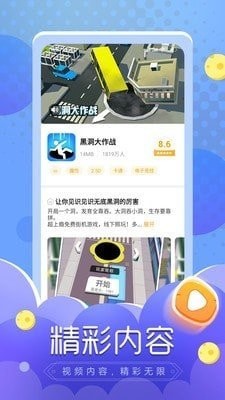 閃電龜app下載