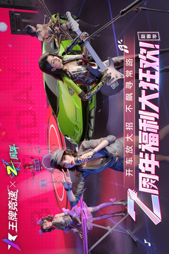 王牌競(jìng)速下載