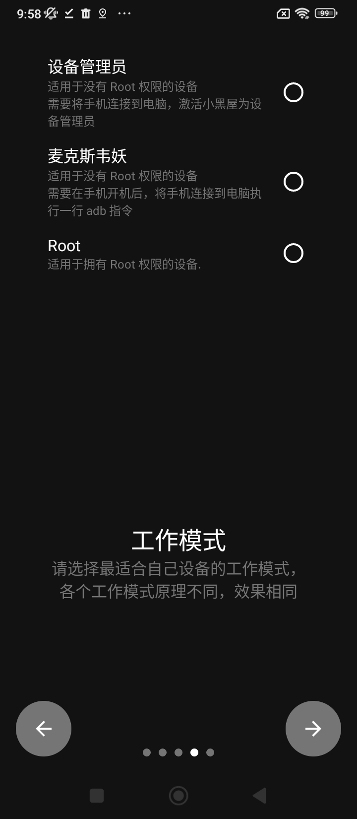 小黑屋app凍結應用