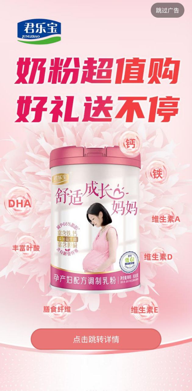 孕健康計生河北