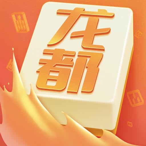 龍都三缺一免費(fèi)版