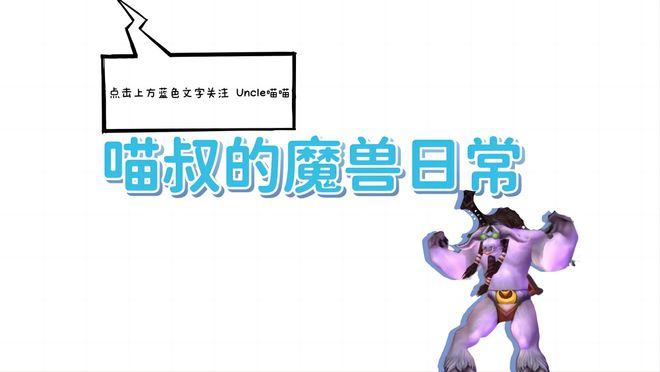 《魔獸世界：巫妖王之怒金團(tuán)一階段玩家最追捧的裝備，非金幣玩家無緣！》