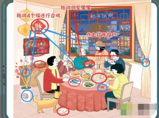 《進(jìn)擊的漢字》找出10個新年祝福通關(guān)攻略