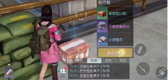 《黎明覺醒》中部通訊中心寶箱位置