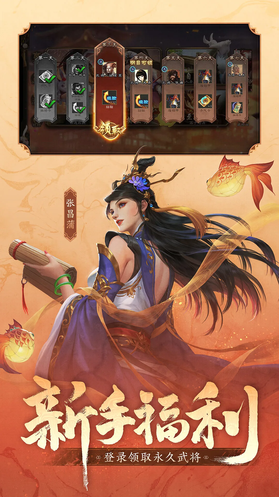 三國(guó)殺