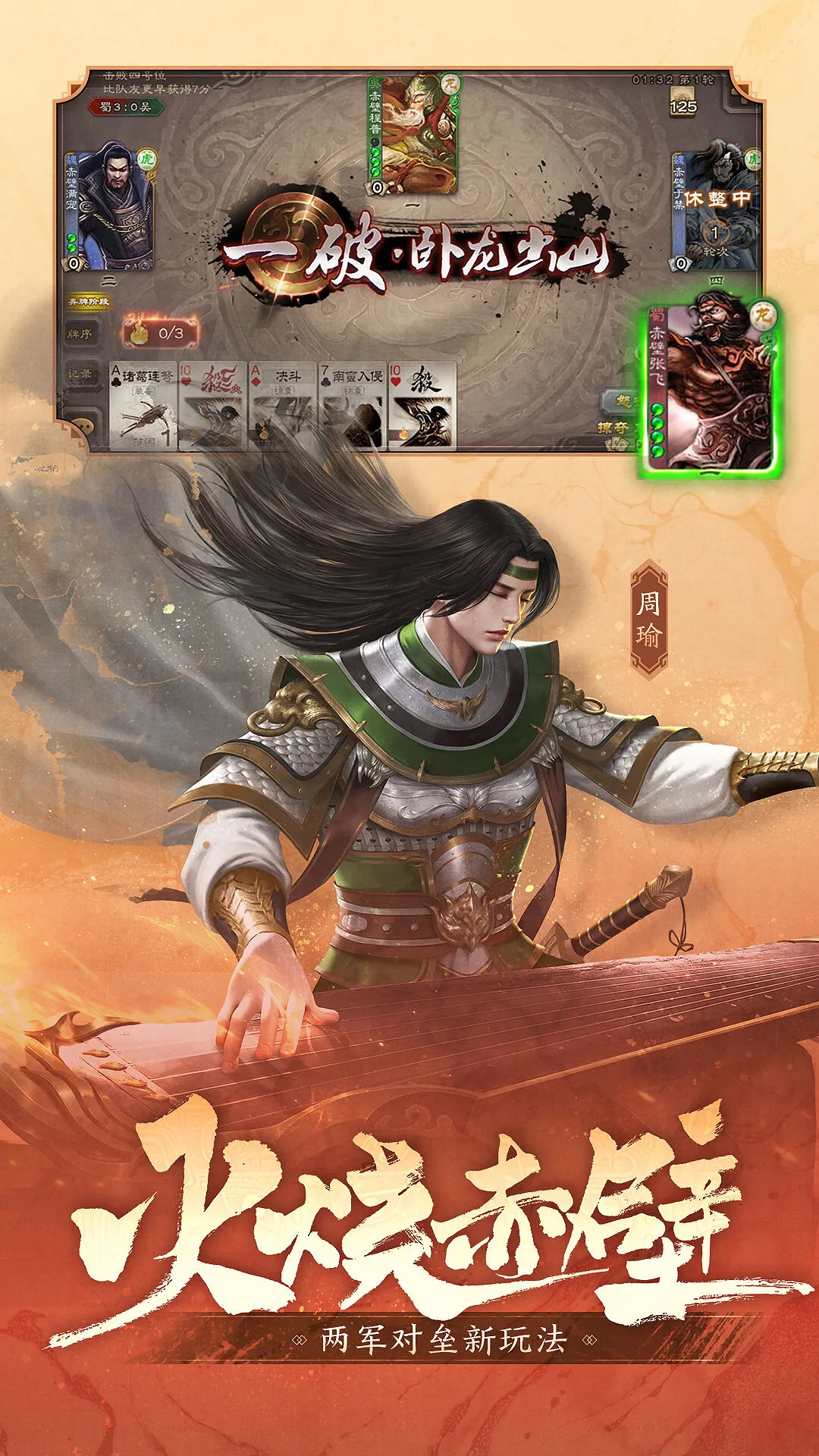 三國(guó)殺
