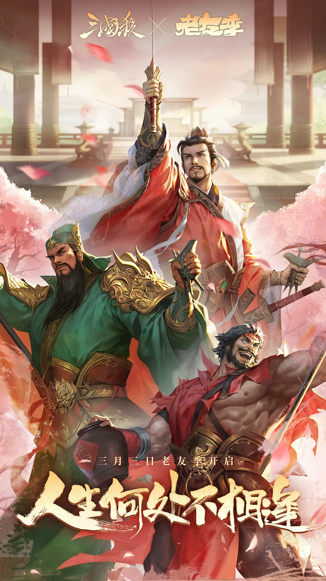 三國(guó)殺