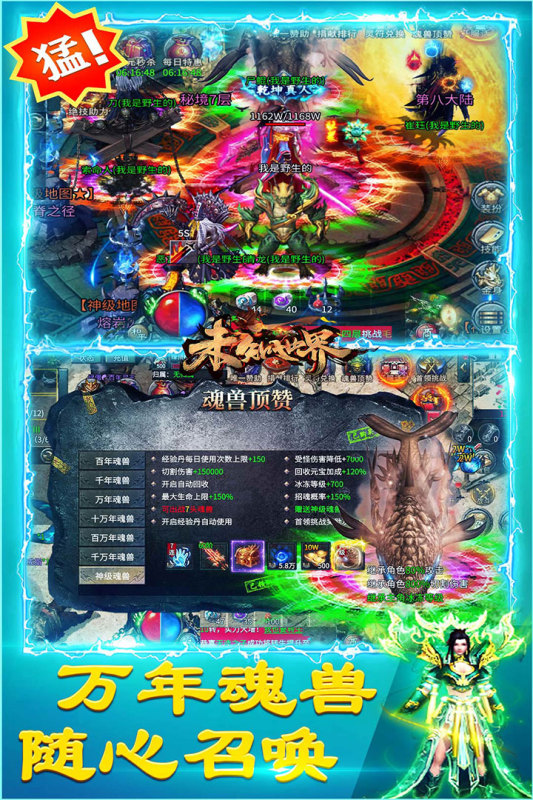未知世界 