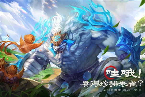 山海經幻想錄