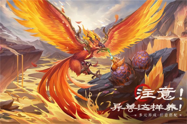 山海經幻想錄