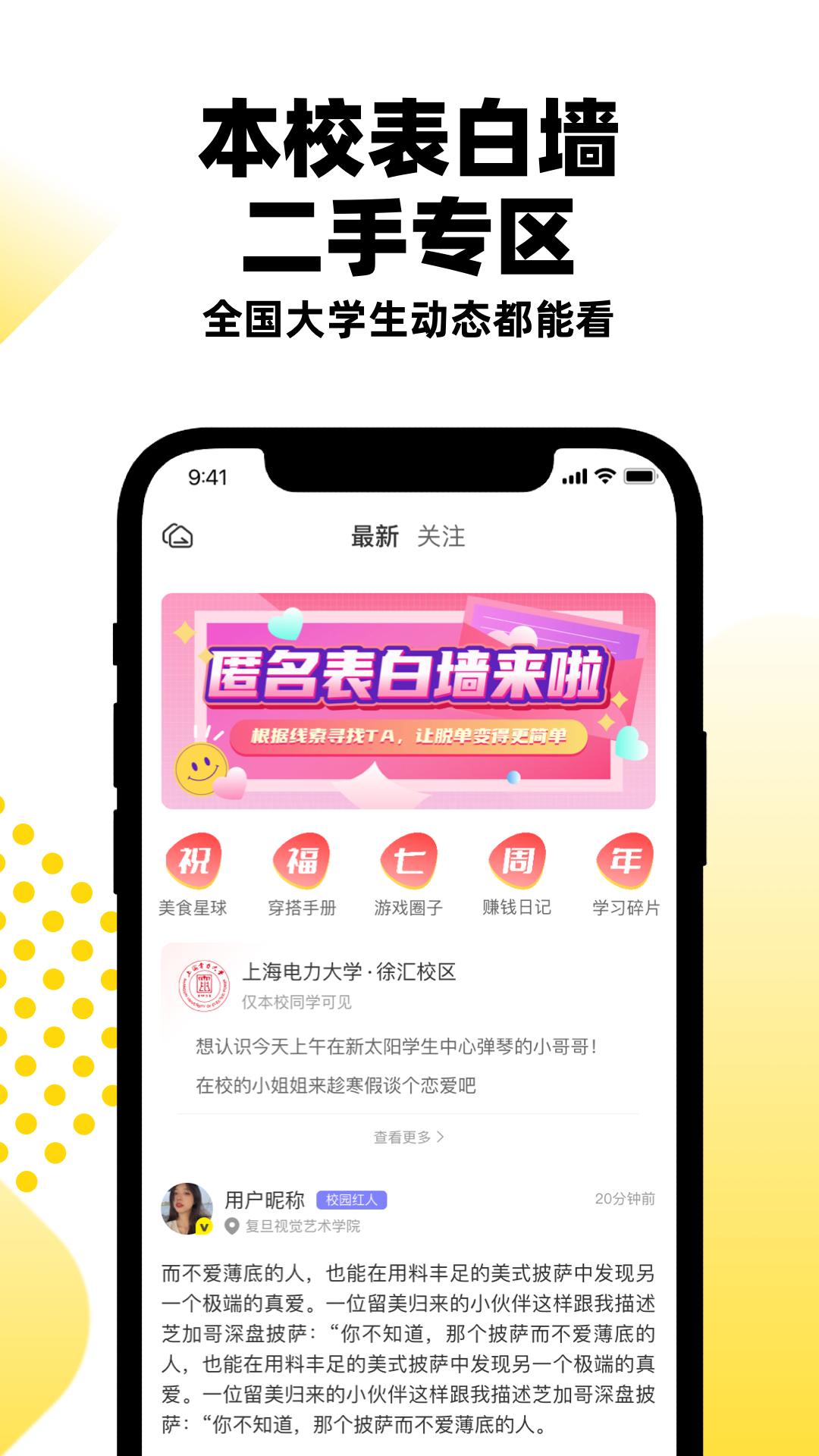 俺來也App