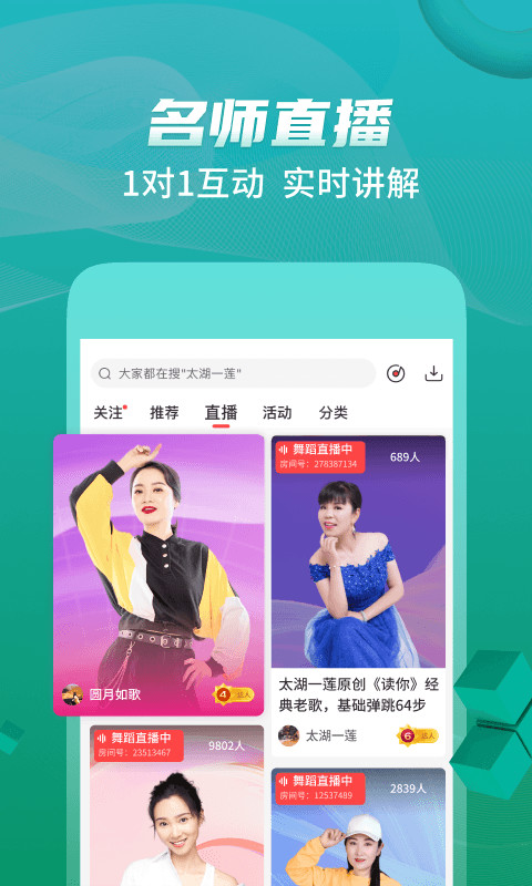 糖豆廣場舞最新版下載