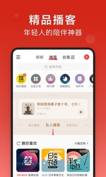 網易云音樂免費版應用下載