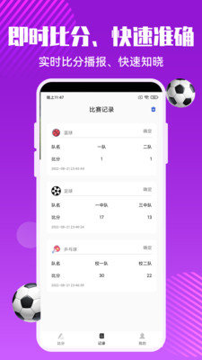 E星體育App下載安裝