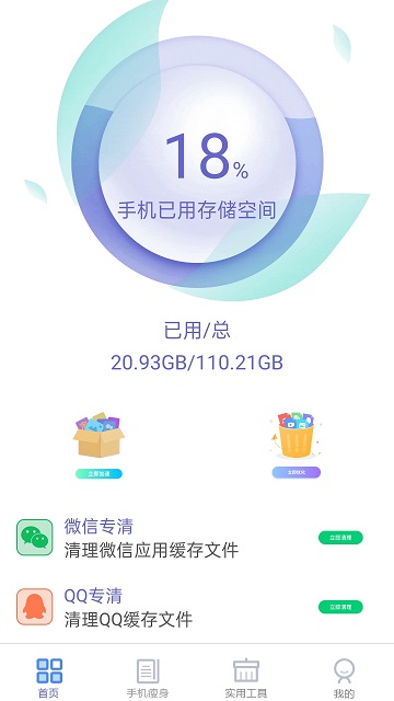 旋風(fēng)安卓版
