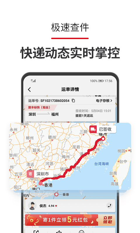 豐卡速通App