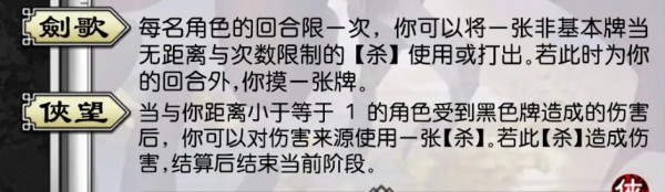 徐庶在三國(guó)殺中的技能介紹
