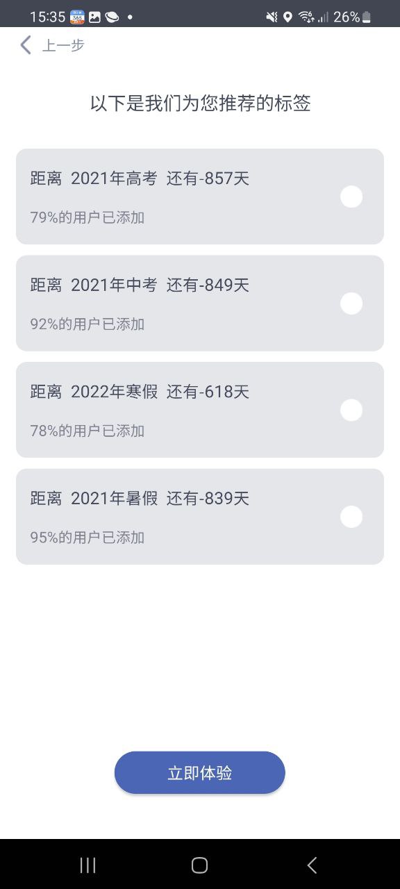 倒計(jì)時(shí)器