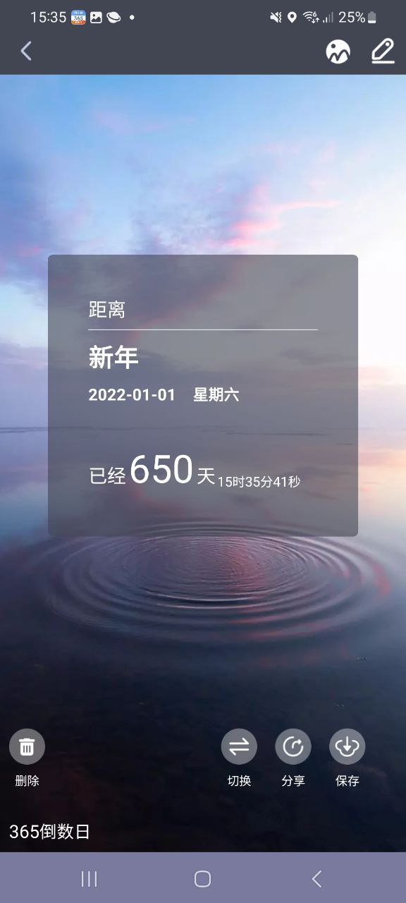 倒計(jì)時(shí)器