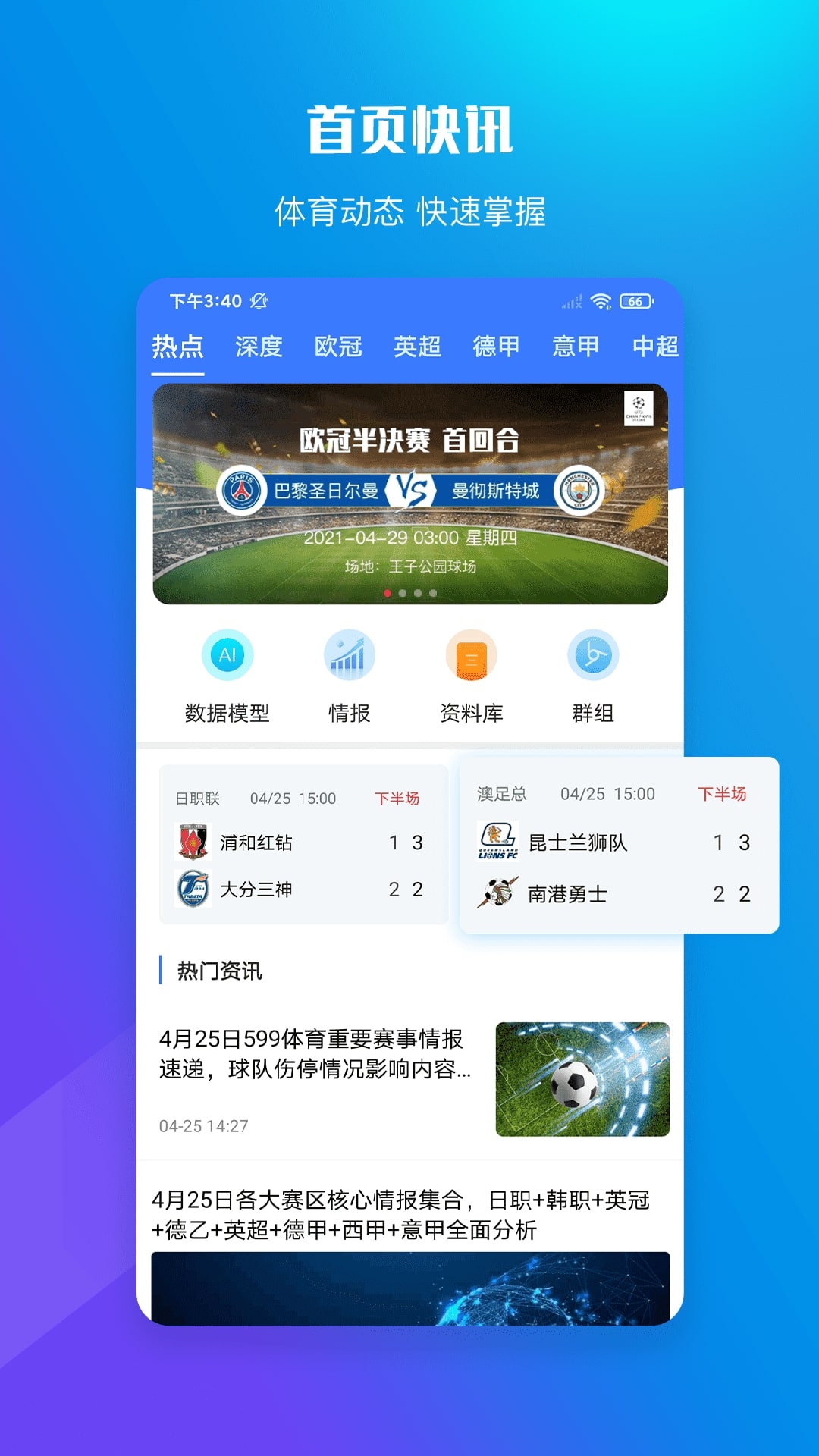599體育比分