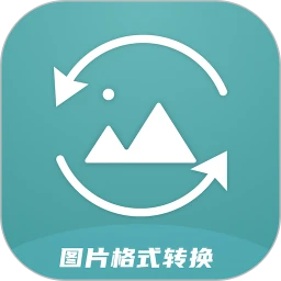 jpg圖片格式轉(zhuǎn)換器