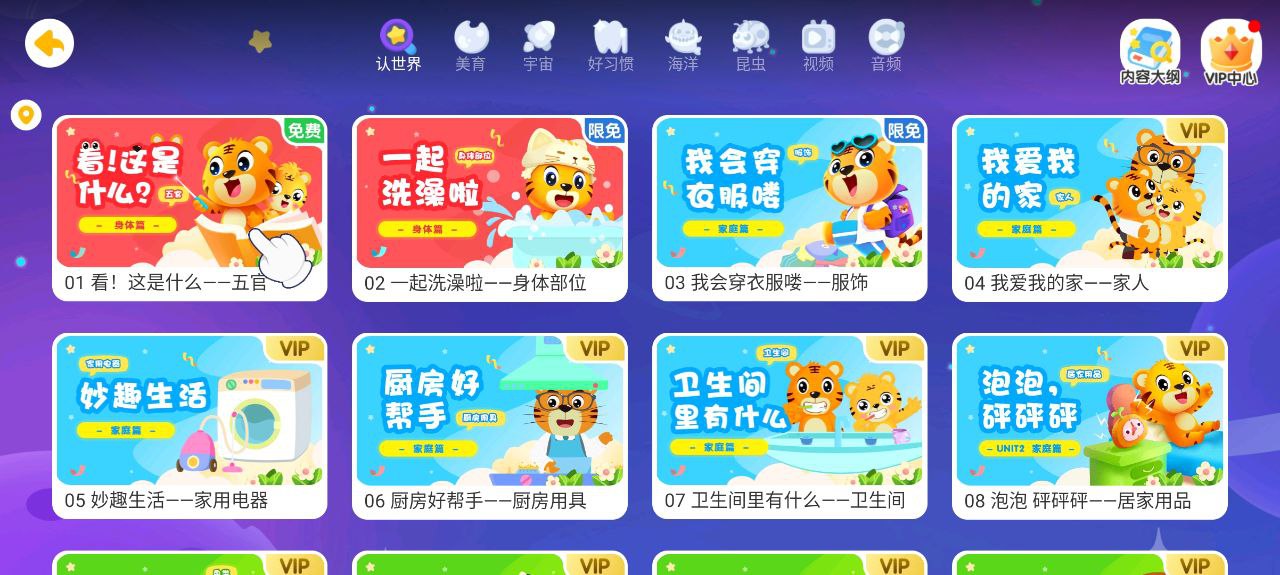 貝樂虎拼音