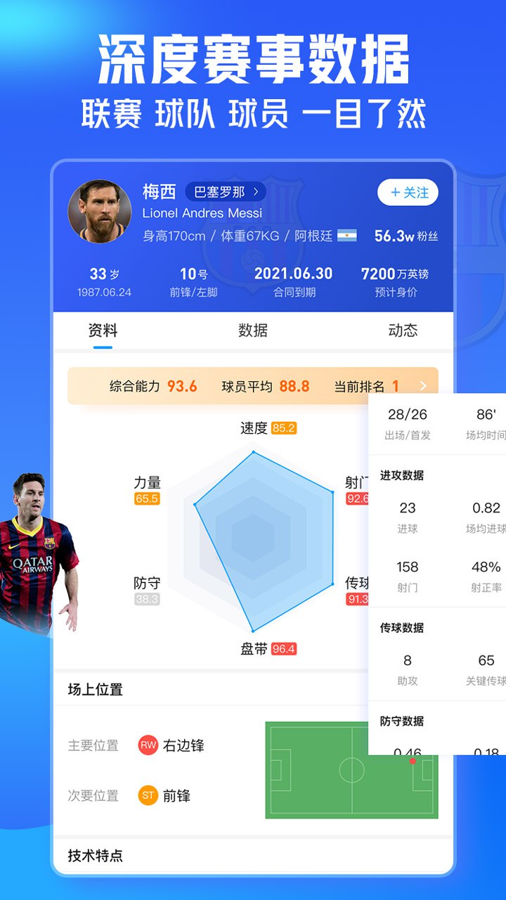 即嗨體育app純凈版2024