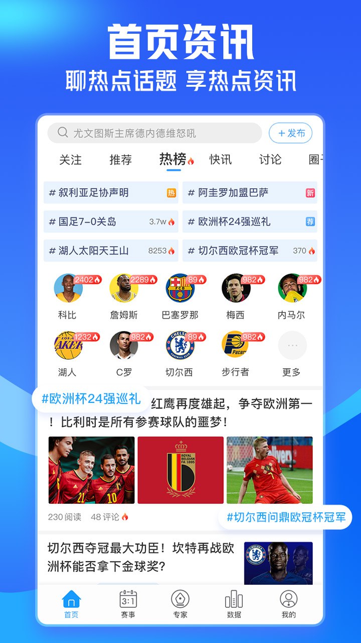 即嗨體育app純凈版2024