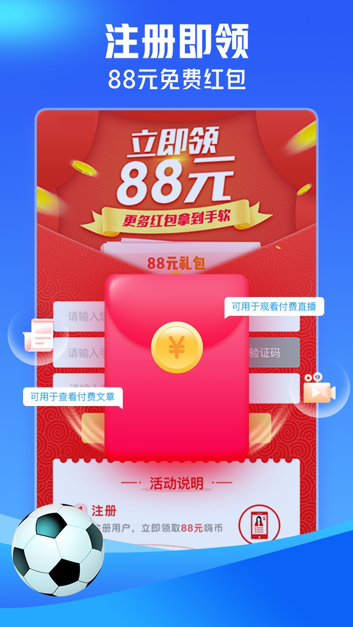 即嗨體育app純凈版2024