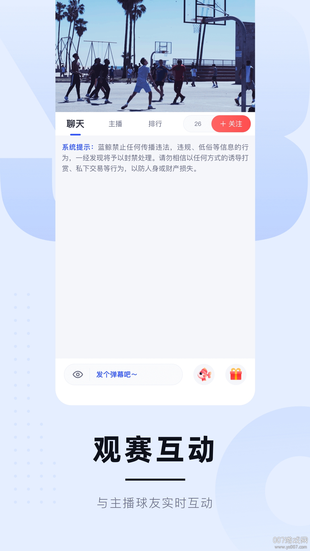 藍(lán)鯨體育免費(fèi)觀看app