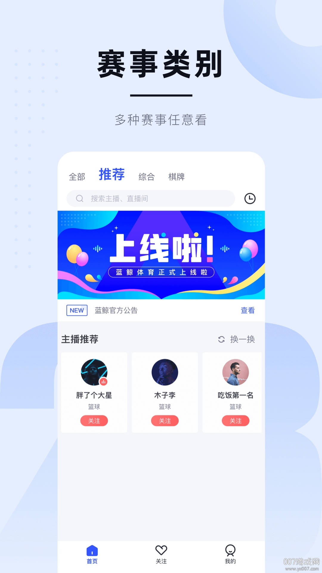 藍(lán)鯨體育免費(fèi)觀看app