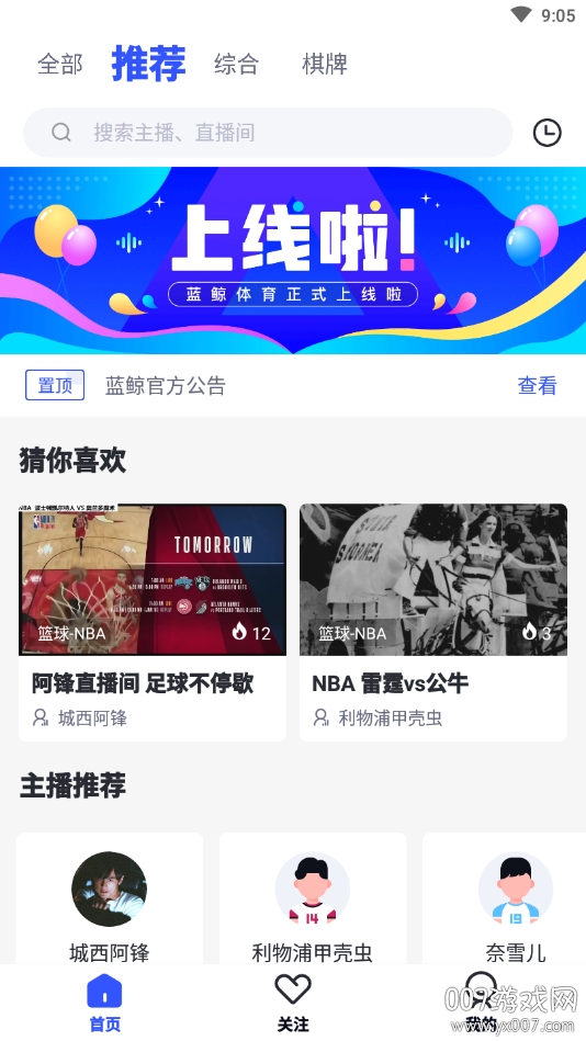 藍(lán)鯨體育免費(fèi)觀看app