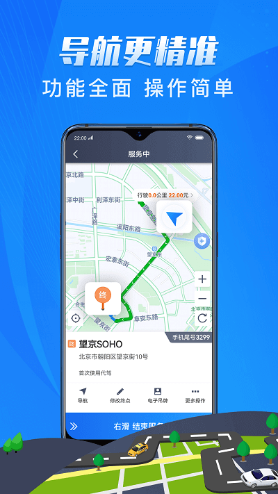 單聚多代駕司機端