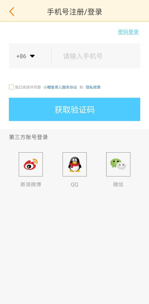 小鯉魚育兒
