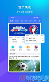 e星體育直播籃球_e星體育平臺(tái)appv1.1.2