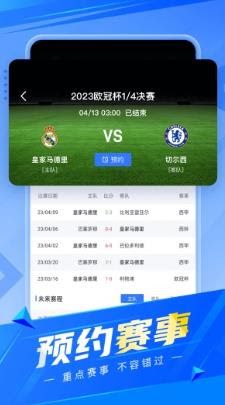 e星體育直播籃球_e星體育平臺(tái)appv1.1.2