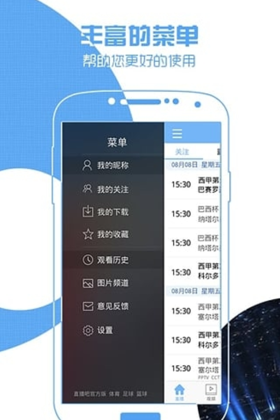 jrs直播app下載