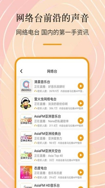 索尼調頻收音機