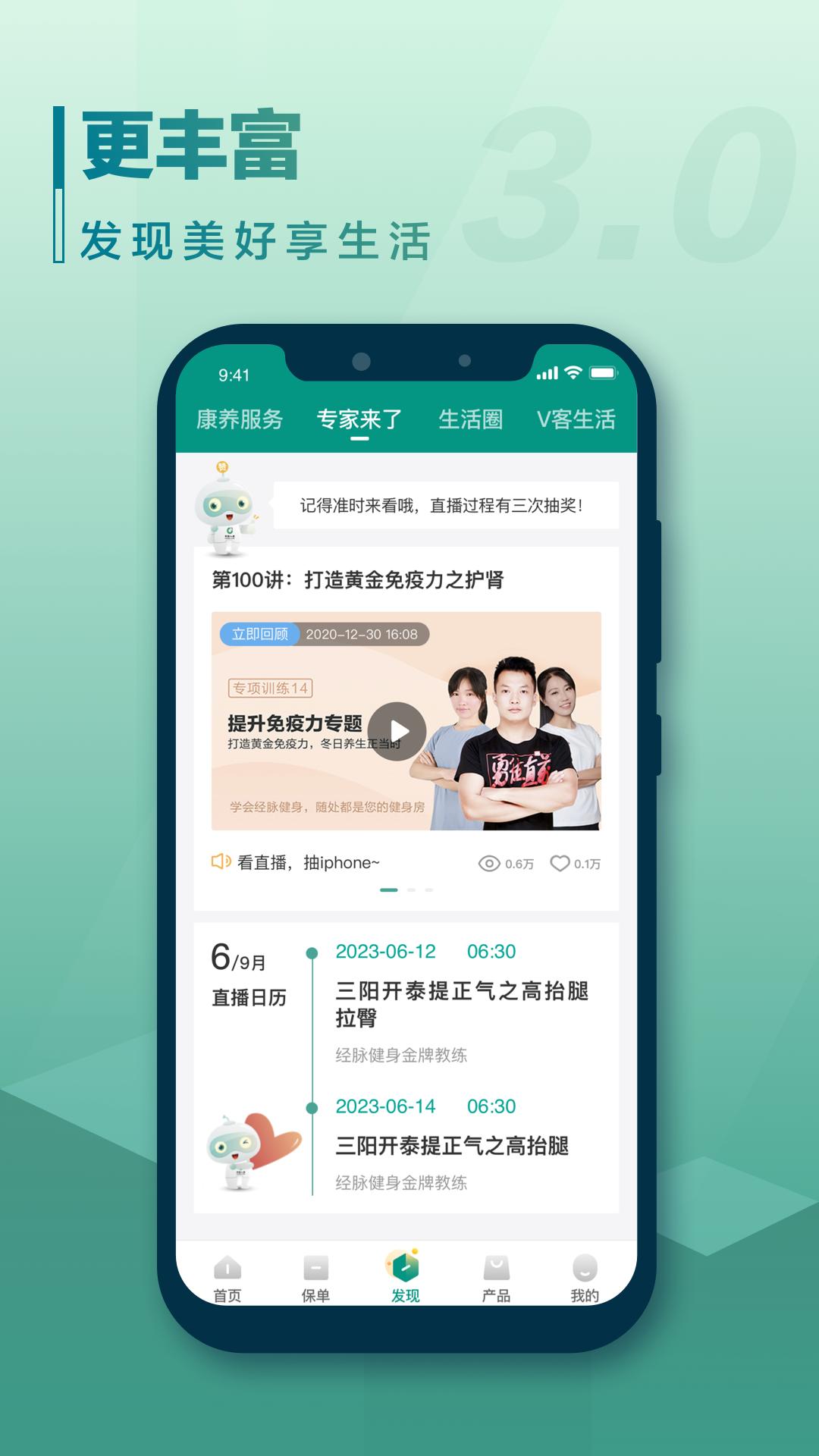 中國人壽壽險