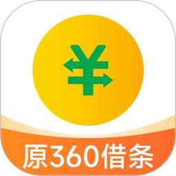 奇富借條(原360借條)