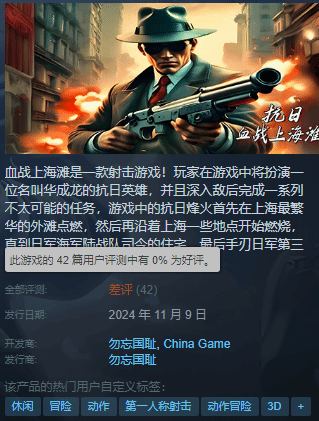 三國(guó)殺敗給了無(wú)授權(quán)血戰(zhàn)上海灘!好評(píng)率%