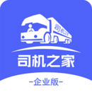 司機之家企業(yè)