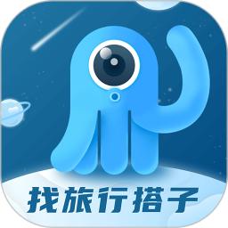 墨魚旅行