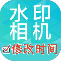 水印打卡相機Ali