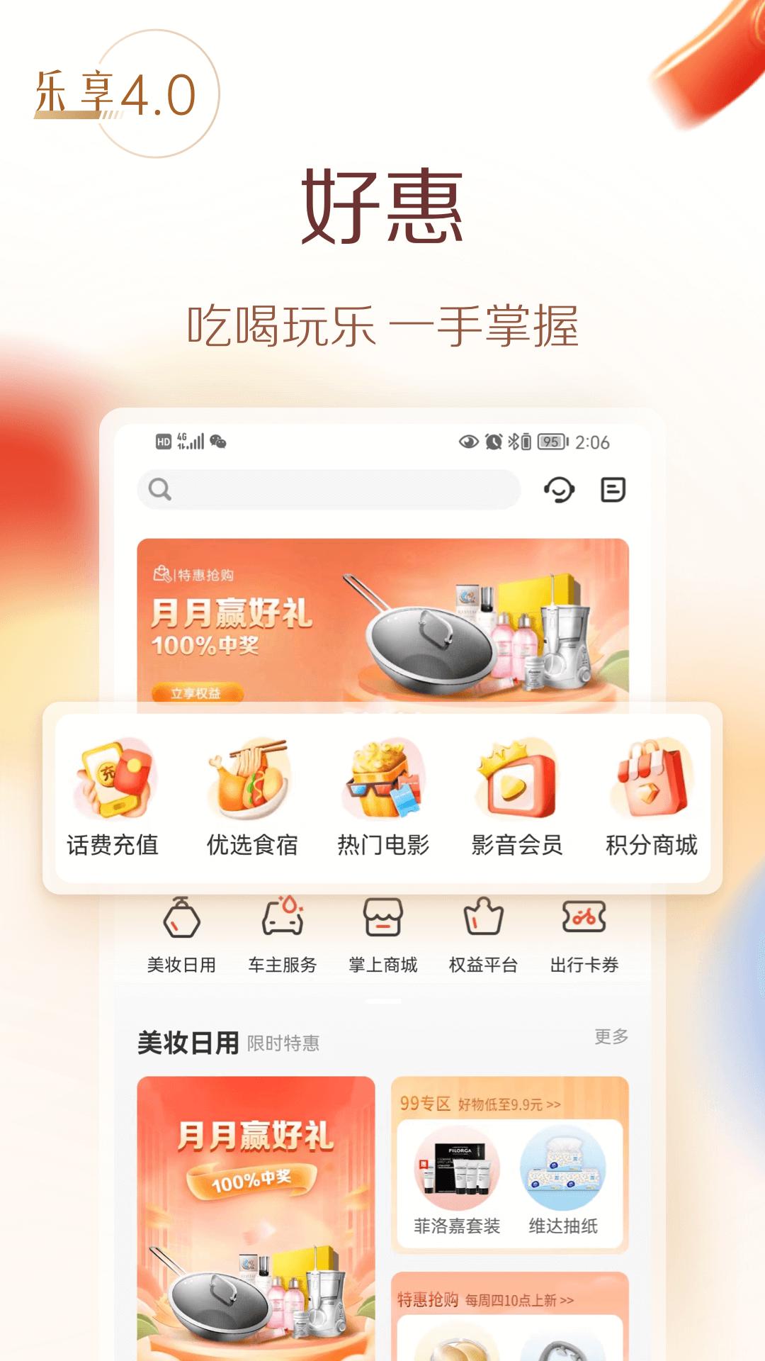 華彩生活