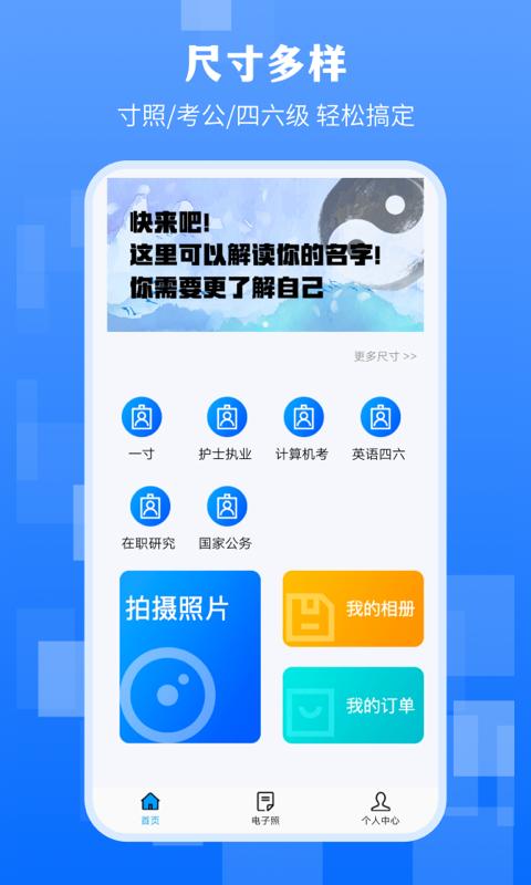最美證件照