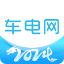 車電網
